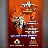 Rashtra Aaradhan