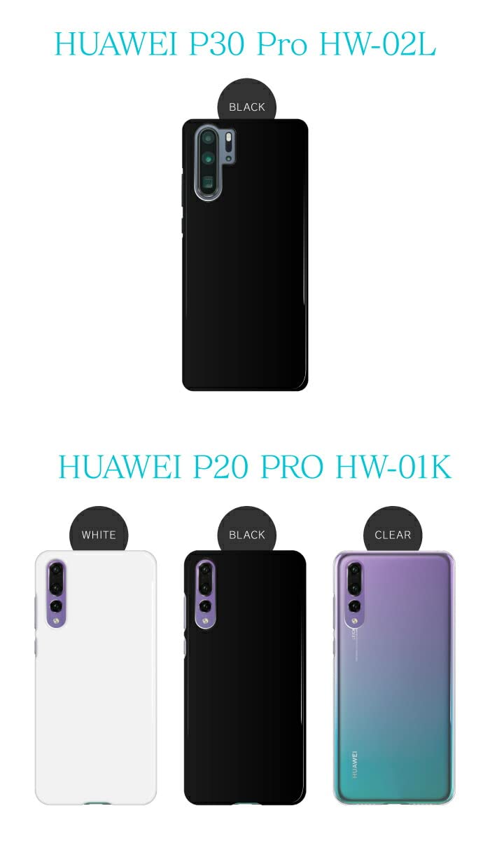 Amazon.co.jp: [HUAWEI P20 PRO HW-01K] 用 ケース ハードケース