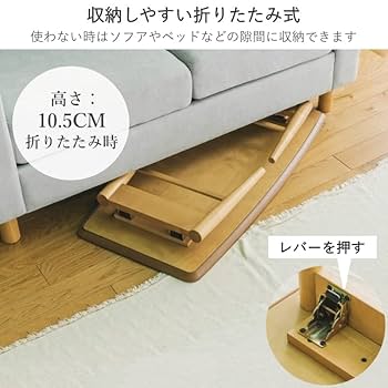 Amazon.co.jp: Major in life ローテーブル 折りたたみ センター