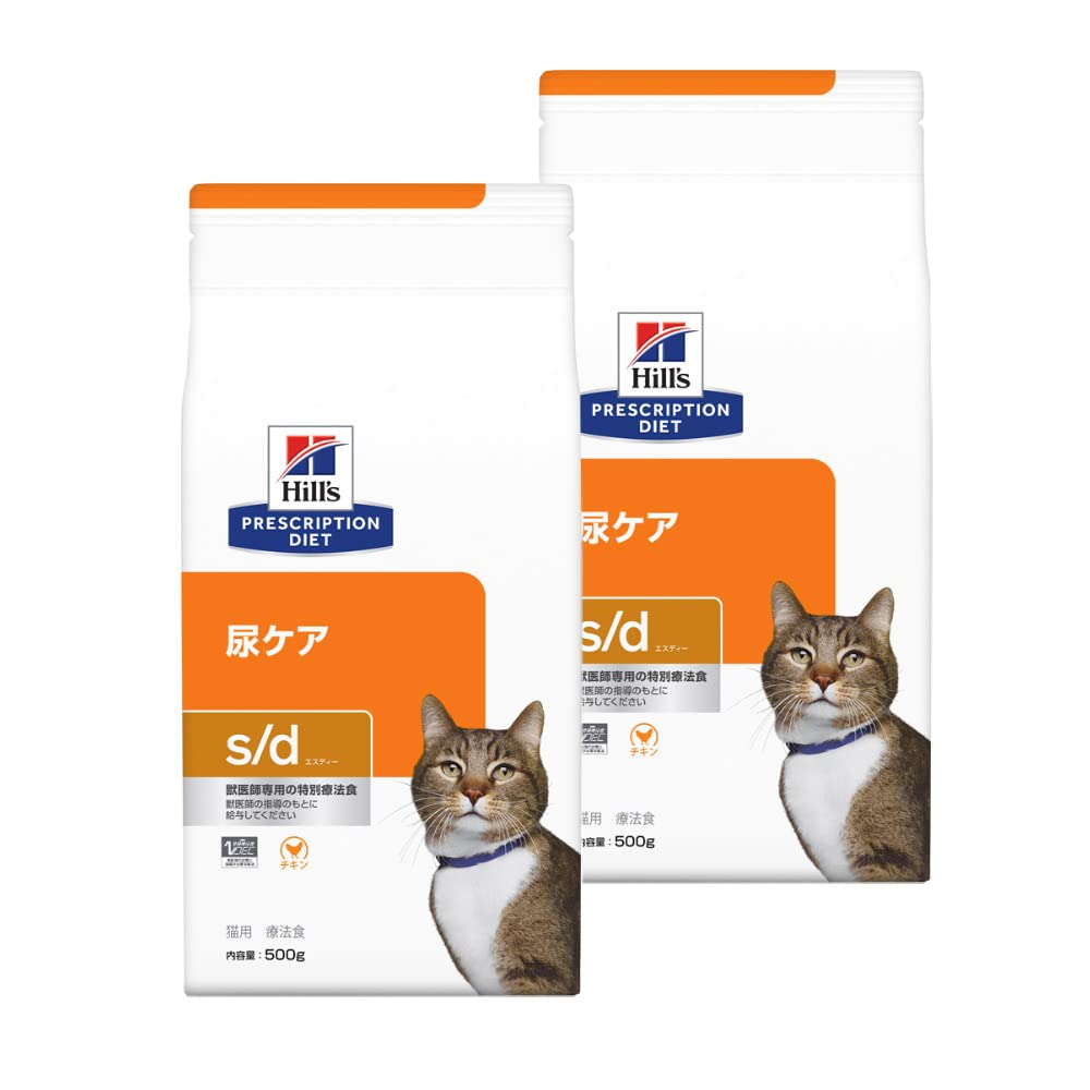 Amazon.co.jp: 【2袋セット】ヒルズ 食事療法食 猫用 s/d