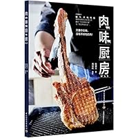 肉味厨房 7518431521 Book Cover