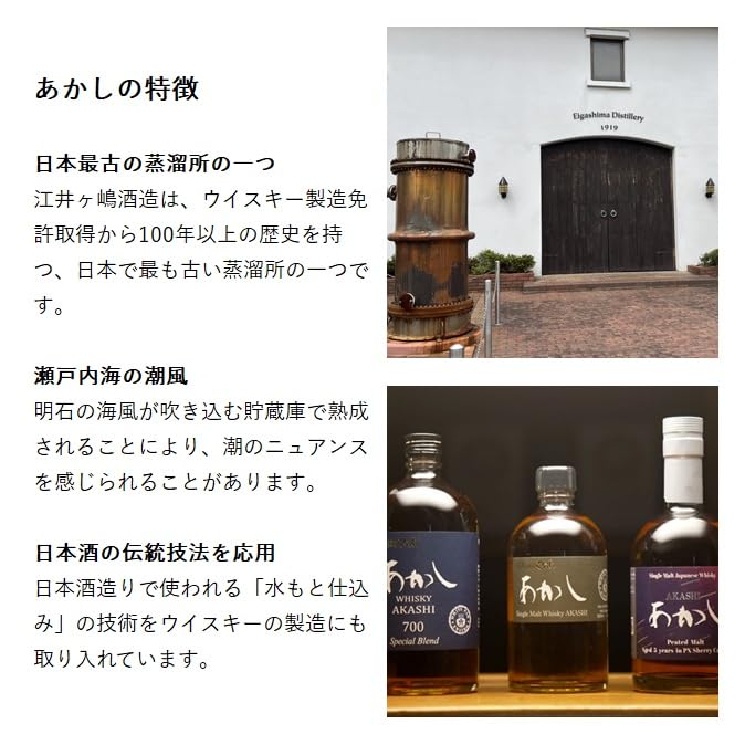 Amazon.co.jp: シングルモルトあかし シェリーカスク PX 5年 500ml 61