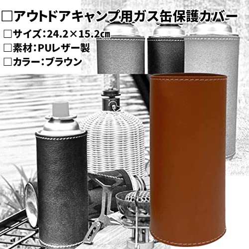 革製 CB缶 カバー ガス缶 カバー ガス缶カバー ガスボンベ 