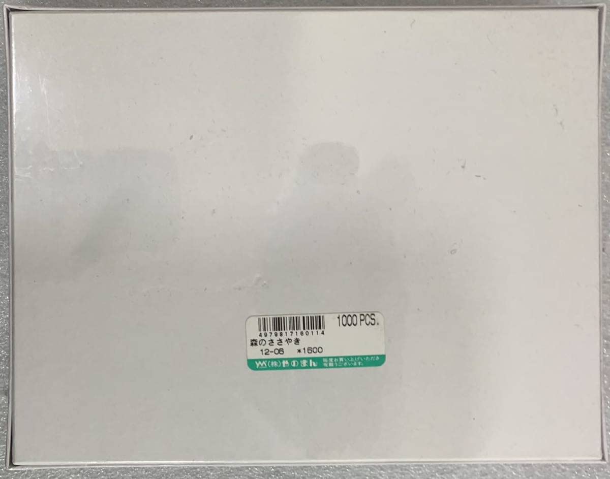 Amazon | 玩具 わちふぃーるど ダヤン 廃盤 ジグソーパズル まとめ売り