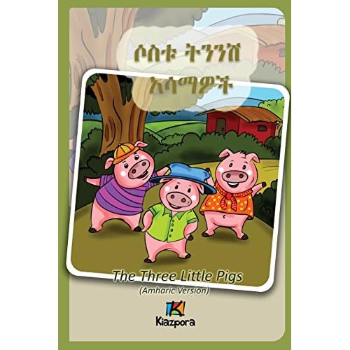 Sostu Tininish Asemawe'Ch (The Three Little Pigs in Amharic)
