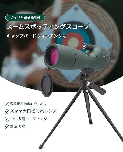 zmart 25-75x60 ズーム スポッティングスコープ EDレンズ の商品画像 7