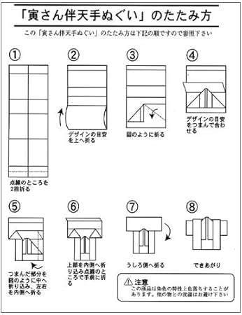 Amazon 葛飾柴又 男はつらいよ 寅さん半天たたみ手ぬぐい おもちゃ おもちゃ