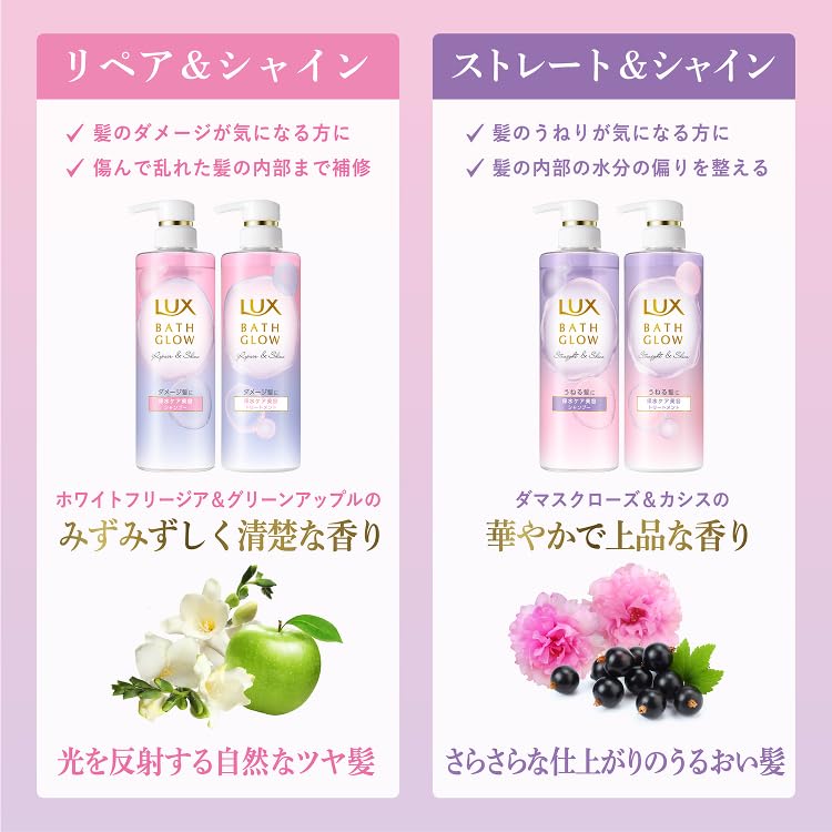 LUX バスグロウ ストレート&シャイン　詰め替えまとめ売り Amazon | LUX(ラックス) バスグロウ ストレートアンドシャイン