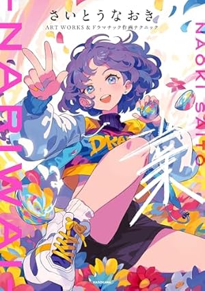 Amazon.co.jp: 技の書 キャラクターイラスト徹底解説 eBook