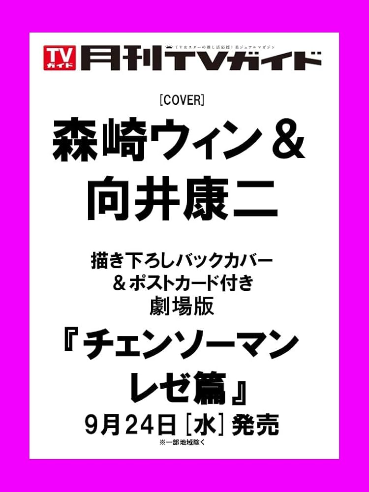 月刊TVnavi 2017. 11月号 2714413_n.jpg