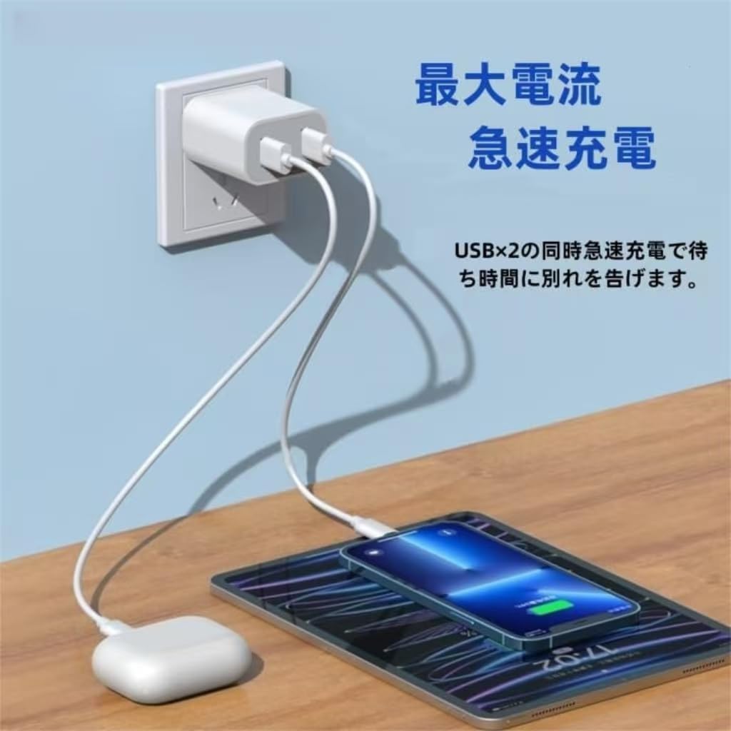 USB 充電器 iPhoneタイプ対応 スマホUSB電源アダプター USB-A to Type-Cデータケーブル2本（1m×2）付属 12W高出力急速充電でiPhone 17air pro max 16 15 対応、iPad、Android、各種対応 - 3