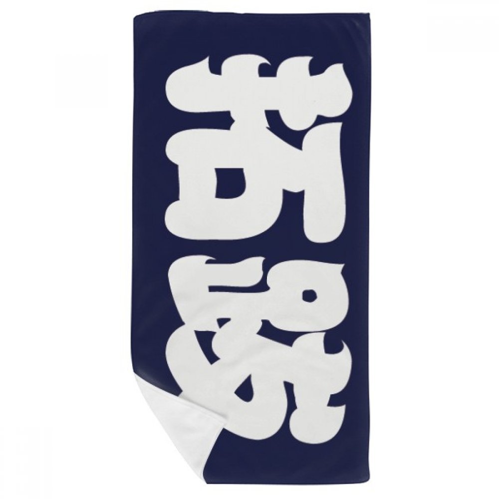 Serviette de bain douce Tuoba anti-irritation pour peaux sensibles avec gant assorti