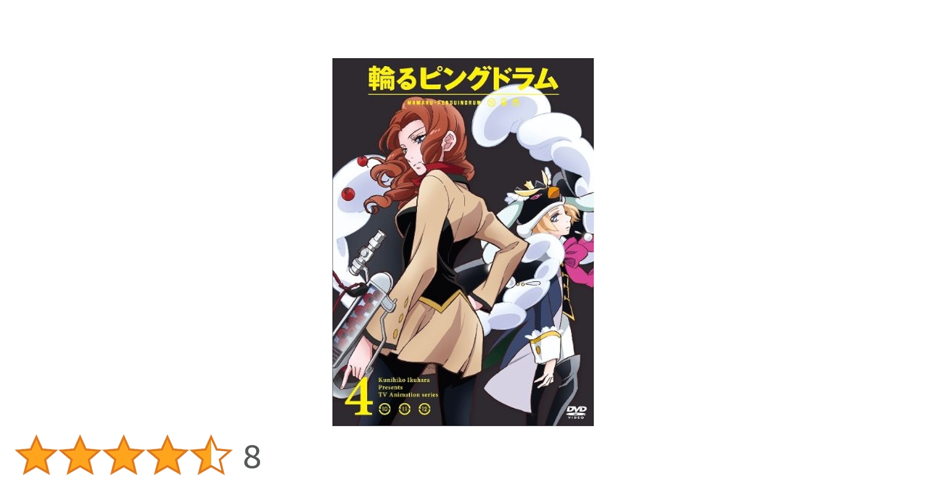 (未使用･未開封品)　輪るピングドラム コンプリート DVD-BOX （全24話 540分） ピンドラ アニメ [DVD] [Import] 60wa65s Amazon.co.jp: 輪るピングドラム コンプリート DVD-BOX （全24話