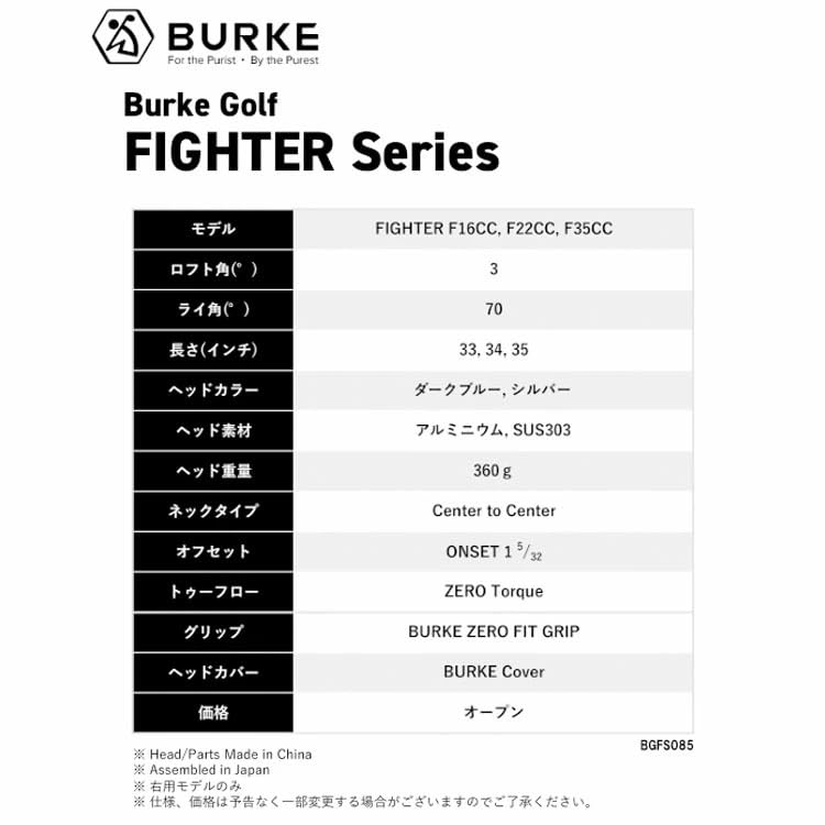 Amazon.co.jp: 【ゼロトルクパター・日本正規品】BURKE Golf FIGHTER