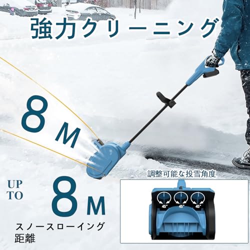 lopoti 電動除雪機 コードレス除雪器具 ブラシレスモーター 電動除雪スコップ 裸機セット 除雪幅32cm 高15cm 小型電動除雪機 除雪方向を0-45度調整できる 電動はあらゆるタイプの道路に適しています自宅中庭地域社会サ-ビス工場道路学校の遊び場 保管が簡単 日本語取扱説明書付 (裸機セット) の商品画像 3