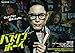 連続ドラマＷ-３０　ハスリンボーイ　DVD-BOX [DVD]