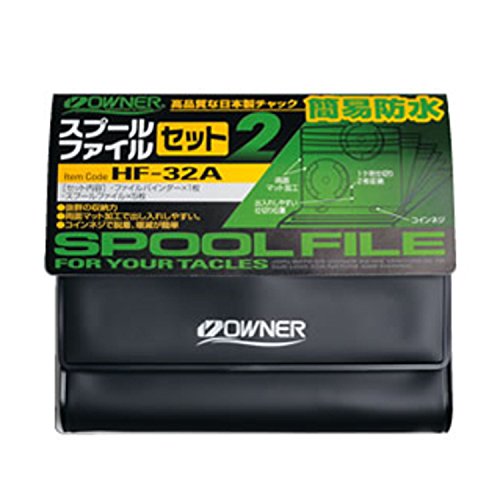 オーナー スプールファイルセット2 ブラック HF-31A