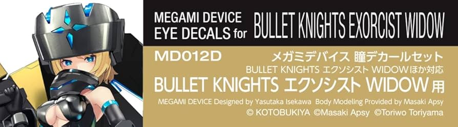 Amazon | ホビージャパン(HobbyJAPAN) メガミデバイス 瞳デカール