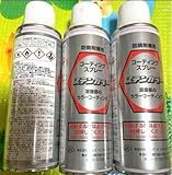 ジェイインターナショナル ステンカラー3本