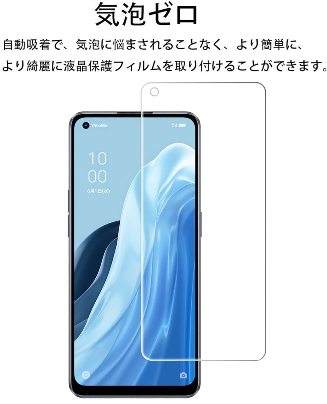 Amazon | 【1枚セット専用保護フィルム】対応 OPPO Reno7 A (CPH2353