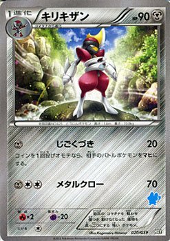 Amazon.co.jp: ポケモンカードゲーム キリキザン/XY「はじめてセット