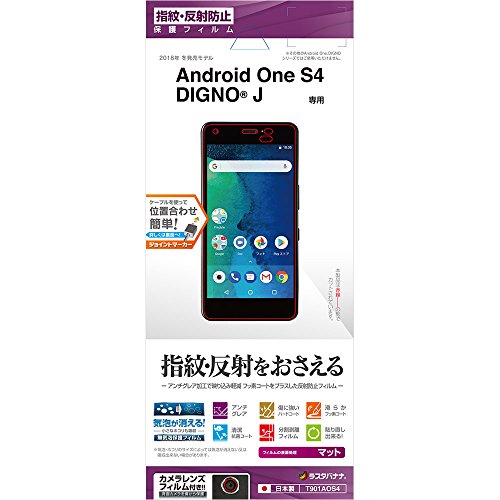 ���X�^�o�i�i Android One S4�p�t���ی�t�B����/���ʕی�/�w��/���˖h�~(�A���`�O���A) T901AOS4