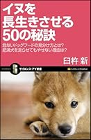 ?????????50??? ????????????????? ????????????????? (?????·????) 4797349492 Book Cover