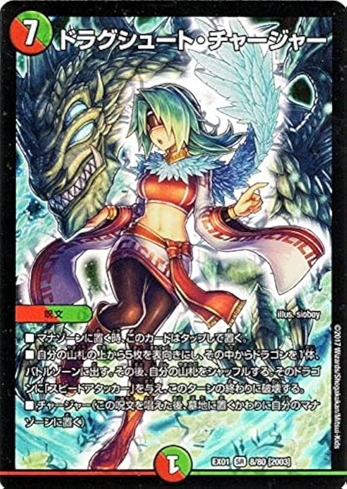 ドラグシュート・チャージャー 140枚 Amazon.co.jp: デュエルマスターズ ドラグシュート