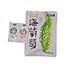 Sea Grapes - Green Caviar, Sea Grapes To Eat, Umibudo, Organic Seaweed, Lato Seaweed | Improves The Skin, Improves Immune System, Valued Natural Gift From Sea. 3 packs of sea grapes + 3 packs of dipping sauces Pickled pickled vegetables (Sea Grapes Salted(盐渍海葡萄）)