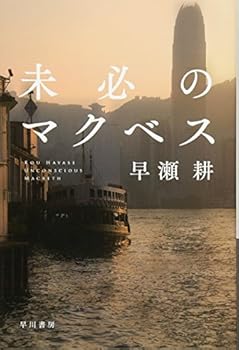 Paperback Bunko ??????? (??????JA) Book