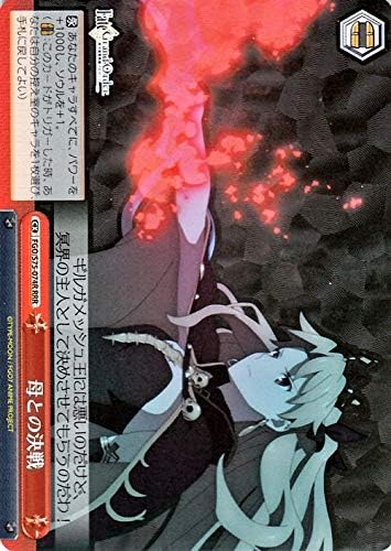 Amazon Co Jp ヴァイスシュヴァルツ Fate Grand Order 絶対魔獣戦線バビロニア 母との決戦 Rrr Fgo S75 074r クライマックス 赤 ホビー 通販