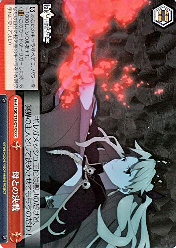Amazon.co.jp: ヴァイスシュヴァルツ Fate/Grand Order -絶対魔獣戦線