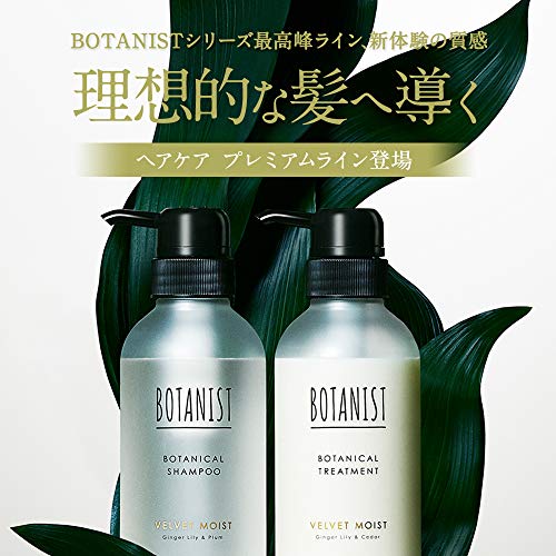 メンズにも大人気 ボタニストプレミアムの魅力や効果を徹底解説 口コミや評判も紹介 モテモノ