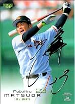 Amazon.co.jp: 松田宣浩