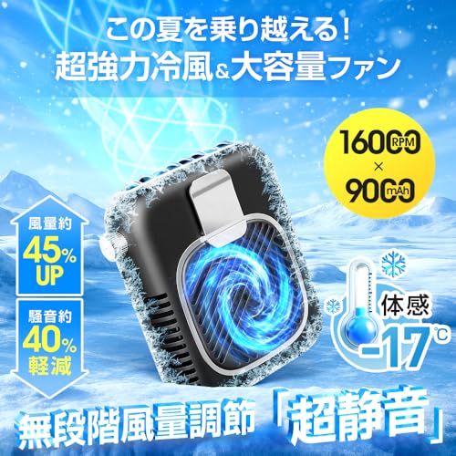 VantaLink 腰掛け扇風機 ベルトファン