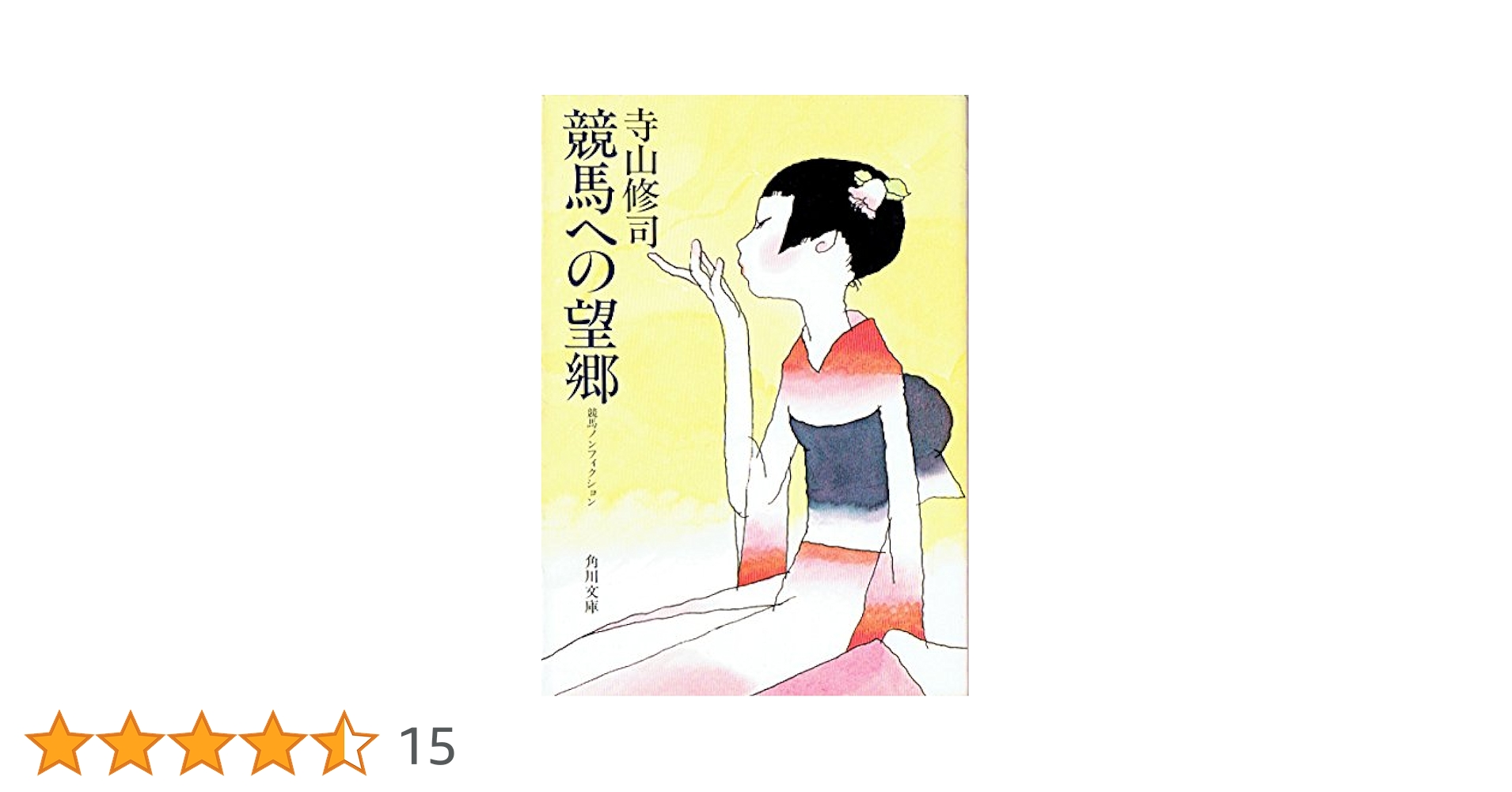 3/20までの出品予定： 寺山修司　河出文庫　全12巻セット 寺山修司 コレクション 河出文庫 12巻セット