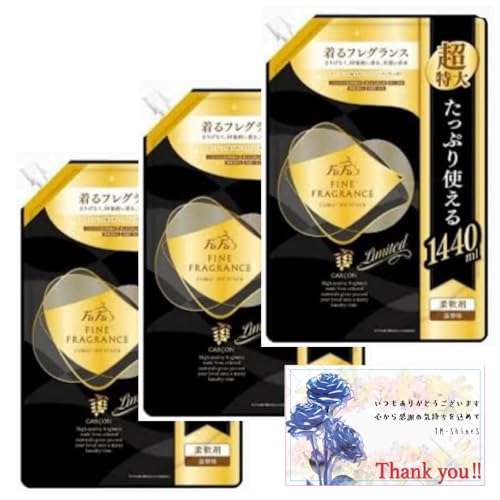 ファーファFaFa ファインフレグランス ギャルソン 柔軟剤 1440ml 3個 セット スパイシーウッディの香り 超特大容量 詰め替え GARCON