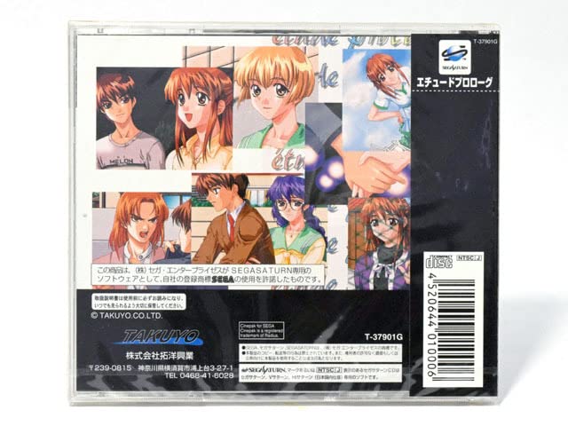 エチュード紅組étude prologue 〜揺れ動く心のかたち〜 ポスター