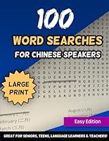 100 Word Searches for Chinese Speakers Large Print Easy Edition Great For Seniors, Teens & Language Learners B0DCNKBJSP Book Cover