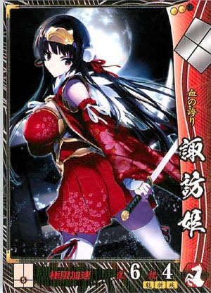 Amazon 戦国大戦 ｒ 武田家 諏訪姫 ０７２ トレカ 通販