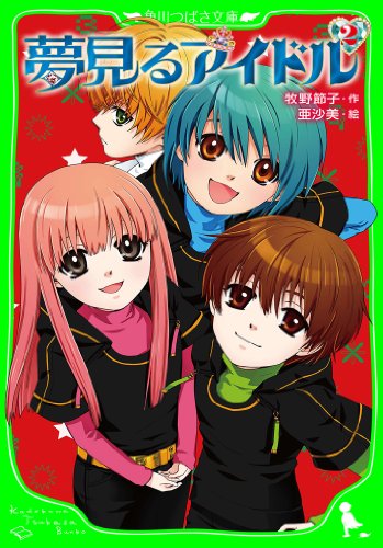 小泉八雲「貉(むじな)」 : 牧野節子の部屋