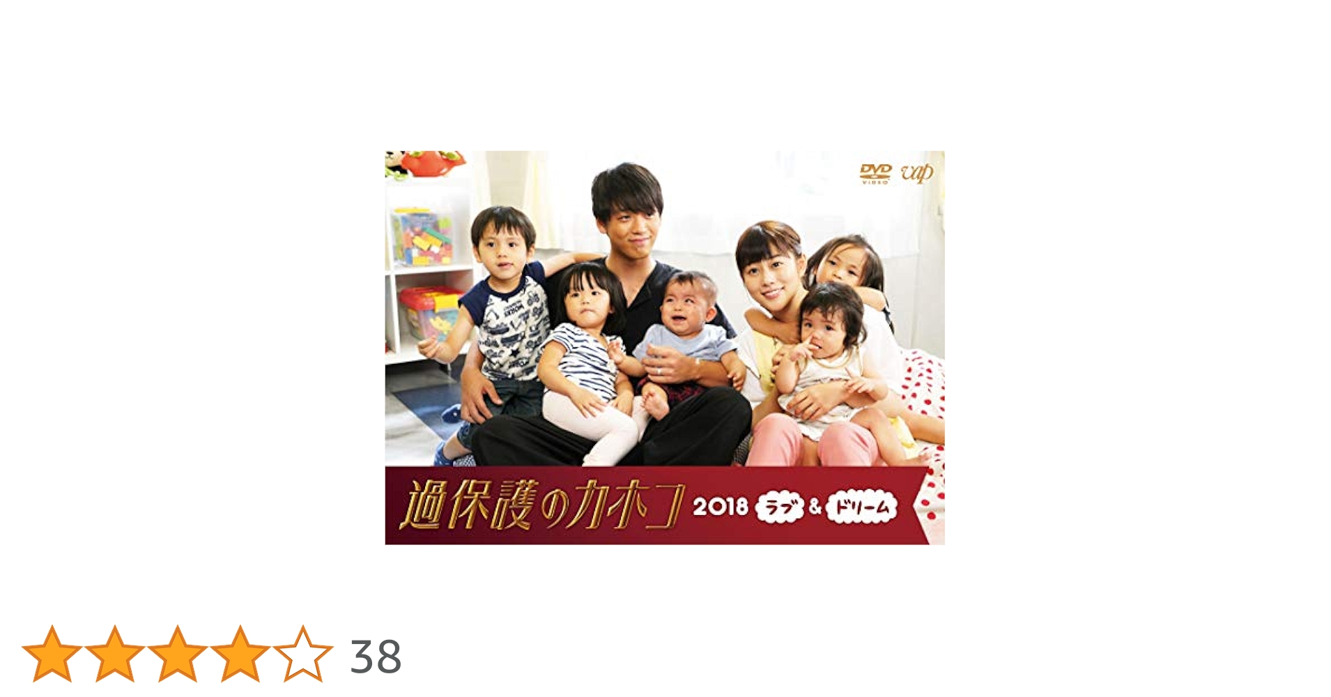 過保護のカホコ DVD-BOX〈6枚組〉 過保護のカホコ DVD-BOX 高畑充希 本編全話 日本ドラマ 6枚組