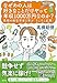 なぜあの人は好きなことだけやって年収1000万円なのか? 異端の経営学者と学ぶ「そこそこ起業」