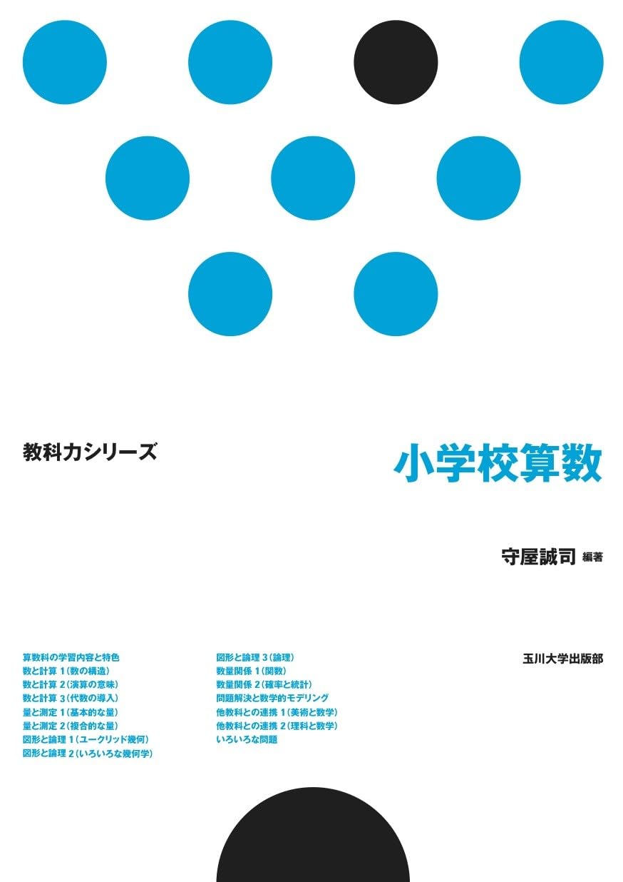 ▼ちこページ△ ▽ちこページ△ 算数 教科書QRコンテンツ | 令和6年度用 小学校