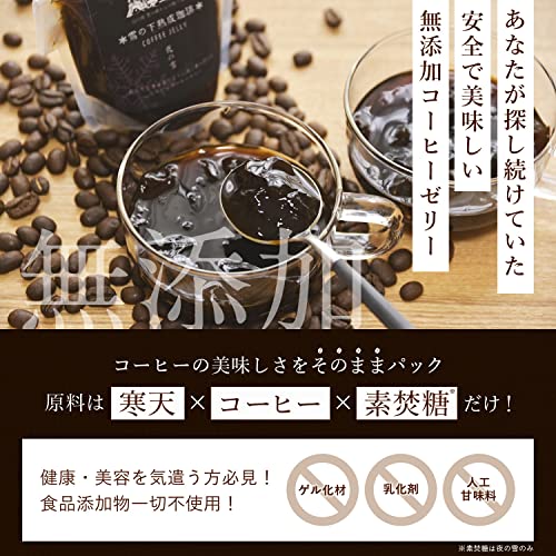 香福屋 コーヒーゼリー 無糖 無添加 100g×3個 朝の雪 高級 珈琲ゼリー ギフト スイーツ ほろ苦 添加物不使用 (3個セット) 3枚目