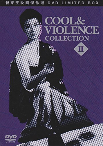 DVD】新東宝映画傑作選BOX COOL & VIOLENCE COLLECTION II - allcinema