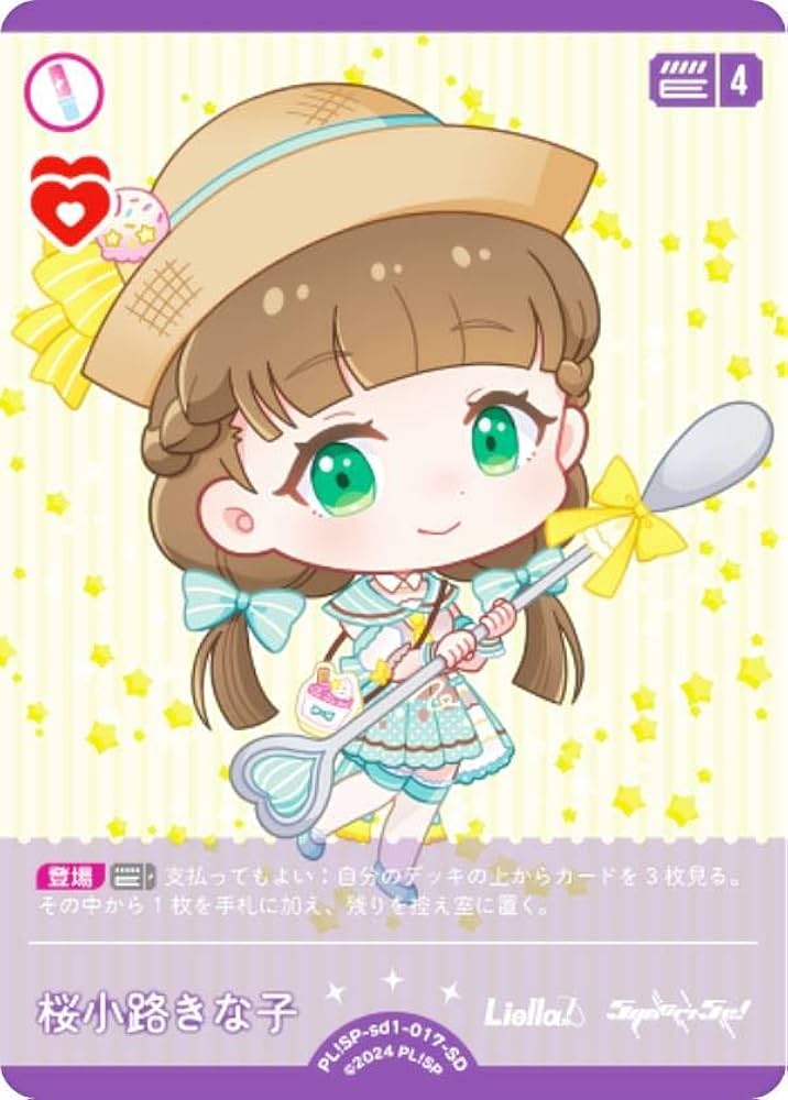 ラブライブ！オフィシャルカードゲーム ラブカ　桜小路きな子　SEC1枚 Amazon.co.jp: ラブライブ！オフィシャルカードゲーム PL!SP-bp1