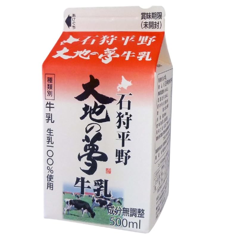 Amazon.co.jp: 【冷蔵】サツラク 石狩平野大地の夢牛乳 500ML : 食品