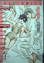 全巻初版！原田智子「ベストフレンド　ルーツ編 + 1～5巻」全６巻 Amazon.co.jp: ベスト・フレンド ルーツ編 (Feelコミックス
