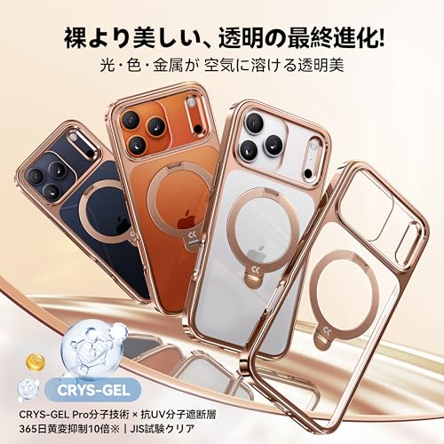 undefined 【透き通る上質感・定点360°回転】CASEKOO iPhone 17 Pro 用ケース クリア 耐黄変 横縦両立 角度自在 MagSafe対応 米軍規格保護 耐衝撃 高耐久性 超強磁力 最大25W急速充電対応 感 フィット感 ラップホール付き 透明 いphone17pro 用ケース 6.3インチ「MagicStand Pro Kori」(デザートチタニウム) の商品画像 3